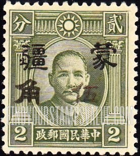 FindYourStampsValue: Japanese Occupation of MENG CHIANG (Inner Mongolia): Dr. Sun Yat-sen, Surcharged in Black - 日本占领:蒙疆 (内蒙古):孙中山:加盖“蒙疆”改值邮票 (黑色的套印)
