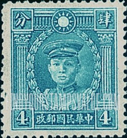 FindYourStampsValue: Martyrs Issue: Teng Keng - 烈士系列: 邓铿