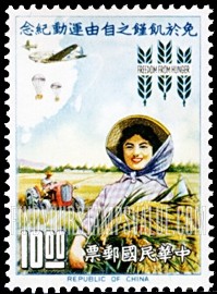 FindYourStampsValue: Farm Woman, Tractor and Plane Dropping Food over Mainland - 农场的女人,拖拉机和在大陆掉食物的飞机