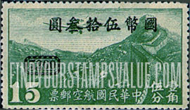 FindYourStampsValue: AIR POST: Junkers F-13 over Grate Wall, Surcharged - 航空邮件: 容克斯F-13在长城上空, 套印的附加费