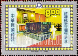 FindYourStampsValue: Spirit tablet in Tzuhu Guest House - 纪念牌在慈湖行馆