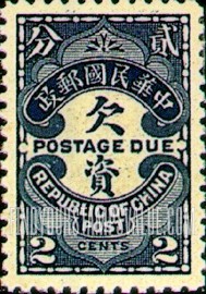 FindYourStampsValue: POSTAGE DUE - 欠资