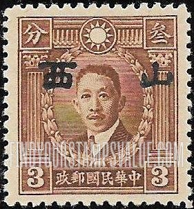 FindYourStampsValue: Japanese Occupation of Shansi (North China): Martyrs Issue: Liao Chung-kai, Overprinted - 日本占领:山西 (华北):烈士系列:廖仲恺:加盖“山西”邮票