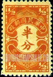 FindYourStampsValue: POSTAGE DUE - 欠资
