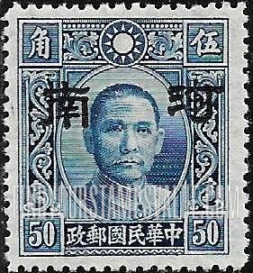 FindYourStampsValue: Japanese Occupation of Honan (North China): Dr. Sun Yat-sen, Overprinted - 日本占领:河南 (华北):孙中山:加盖“河南”邮票