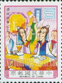 FindYourStampsValue: Love between Liang Shanpo and Chu Yingtai, Folk Tale: Cartoons by Huang Mu-ts’un: Yingtai and Shanpo meet in class - 中国民间故事－梁山伯、祝英台 (梁祝爱情): 娄子匡的卡通片: 同窗受课