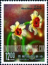 FindYourStampsValue: Flowers: Narcissus tazetta - 花卉: 水仙花