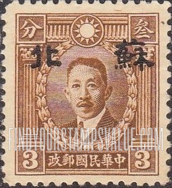 FindYourStampsValue: Japanese Occupation of Supeh (North China): Martyrs Issue: Liao Chung-kai, Overprinted - 日本占领:苏北 (华北):烈士系列:廖仲恺:加盖“苏北”邮票