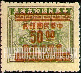 FindYourStampsValue: Plane, Train and Ship, Surcharged with Gold Yuan in Carmine - 飞机,火车和船舶,套印的胭脂红色的金元