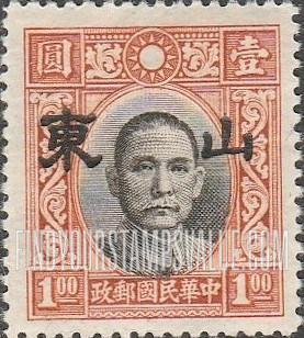 FindYourStampsValue: Japanese Occupation of Shantung (North China): Dr. Sun Yat-sen, Overprinted - 日本占领:山东 (华北):孙中山:加盖“山东”邮票