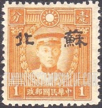 FindYourStampsValue: Japanese Occupation of Supeh (North China): Martyrs Issue: Ch’en Ying-shih, Overprinted - 日本占领:苏北 (华北):烈士系列:陈英士:加盖“苏北”邮票