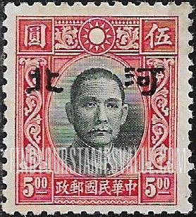 FindYourStampsValue: Japanese Occupation of Hopei (North China): Dr. Sun Yat-sen, Overprinted - 日本占领:河北 (华北):孙中山:加盖“河北”邮票