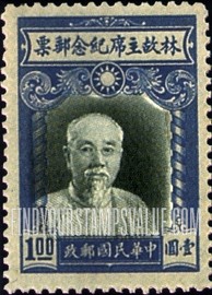 FindYourStampsValue: President  Lin Sen (1864-1943) - 林森总统 (1864-1943)