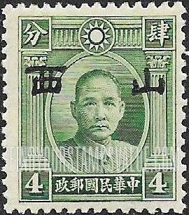 FindYourStampsValue: Japanese Occupation of Shansi (North China): Dr. Sun Yat-sen, Overprinted - 日本占领:山西 (华北):孙中山:加盖“山西”邮票