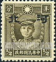 FindYourStampsValue: Japanese Occupation of Hopei (North China): Martyrs Issue: Teng Keng, Overprinted - 日本占领:河北 (华北):烈士系列: 邓铿: 加盖“河北”邮票
