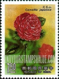 FindYourStampsValue: Flowers: Camellia japonica - 花卉: 山茶花