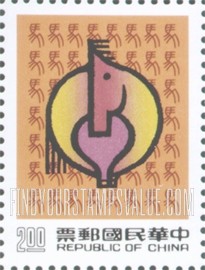 FindYourStampsValue: New Year 1990 (Year of the Horse) - 新年 1990年 （午马）
