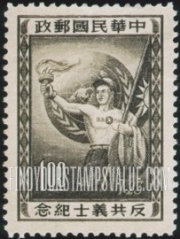 FindYourStampsValue: Ex-Prisoner with torch and flag, UN emblem - 从前的囚犯与火炬和国旗, 联合国会徽