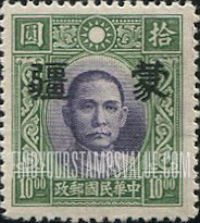 FindYourStampsValue: Japanese Occupation of MENG CHIANG (Inner Mongolia): Dr. Sun Yat-sen, Overprinted - 日本占领:蒙疆 (内蒙古):孙中山:加盖“蒙疆”邮票