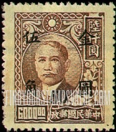 FindYourStampsValue: Sun Yat-sen and Plum Blossoms, Surcharged in Black - 黑色套印的孙逸仙和梅花