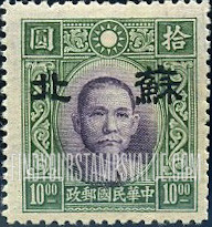 FindYourStampsValue: Japanese Occupation of Supeh (North China): Dr. Sun Yat-sen, Overprinted - 日本占领:苏北 (华北):孙中山:加盖“苏北”邮票