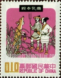 FindYourStampsValue: Man disguised as deer, and hunters - 男人伪装成鹿和猎人