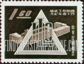 FindYourStampsValue: ILO Emblem and Headquarters, Geneva - 国际劳工组织标志和总部,日内瓦