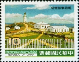 FindYourStampsValue: Quemoy and Matsu Scenes: Tung-chu Light-house, Matsu - 金马风光: 马祖东莒灯塔