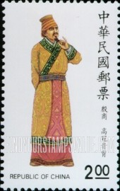FindYourStampsValue: Folk Costumes: Shang Dynasty (1766-1122 B.C.) nobleman - 中华传统服饰: 商代 (1766-1122公元前) , 高冠贵冑