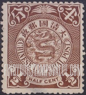 FindYourStampsValue: Dragon - 龙