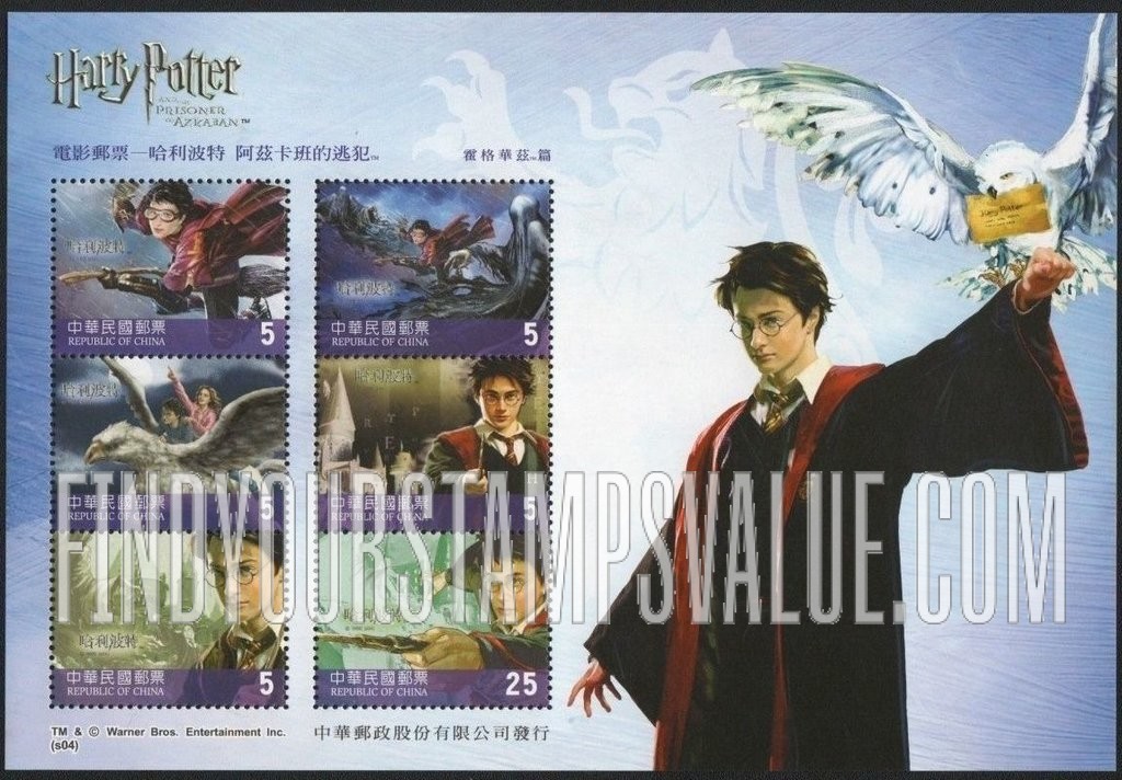 FindYourStampsValue: Opening of Movie, Harry Potter and Prisoner of Azkaban - 电影: 哈利波特 阿兹卡班的逃犯