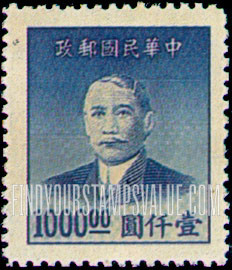 FindYourStampsValue: Dr. Sun Yat-sen - 孙逸仙博士