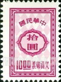 FindYourStampsValue: POSTAGE DUE - 欠资