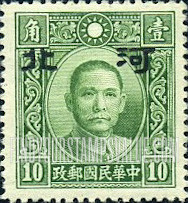 FindYourStampsValue: Japanese Occupation of Hopei (North China): Dr. Sun Yat-sen, Overprinted - 日本占领:河北 (华北):孙中山:加盖“河北”邮票