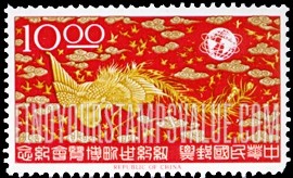 FindYourStampsValue: “100 Birds Paying Homage to Queen Phoenix” and Unisphere - “百鸟向凤凰女王致敬”和全新管理介面