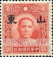 FindYourStampsValue: Japanese Occupation of Shantung (North China): Dr. Sun Yat-sen, Overprinted - 日本占领:山东 (华北):孙中山:加盖“山东”邮票