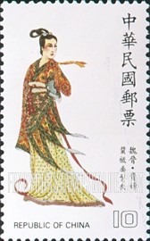 FindYourStampsValue: Folk Costumes: Flying ribbons gown, Wei and Tsin Dynasties (A.D. 221-420) aristocrat - 中华传统服饰: 魏晋 (公元 221-420) 贵妇蜚襳垂髾衣