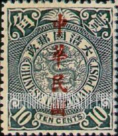 FindYourStampsValue: London Issue: Dragon, Overprinted in Blue, Carmine or Black – 伦敦系列: 蓝色,胭脂红色或黑色印的龙