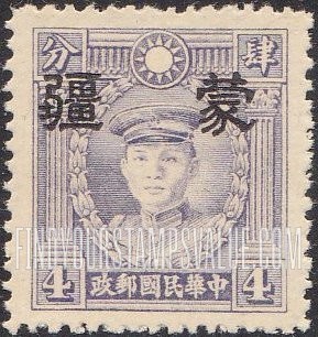 FindYourStampsValue: Japanese Occupation of MENG CHIANG (Inner Mongolia): Martyrs Issue: Teng Keng, Overprinted - 日本占领:蒙疆 (内蒙古):烈士系列:邓铿:加盖“蒙疆”邮票