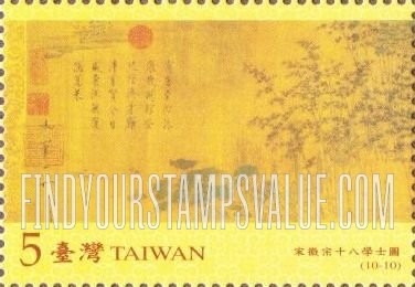 FindYourStampsValue: Eighteen Scholars of T’ang, by Emperor Hui-tsung (10-10) - 宋徽宗十八学士图 (10-10)