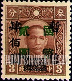 FindYourStampsValue: Dr. Sun Yat-Sen: Surcharged in Black and Resurcharged in Green - 黑色套印的和绿色重新套印的孙逸仙博士