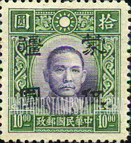 FindYourStampsValue: Japanese Occupation of MENG CHIANG (Inner Mongolia): Dr. Sun Yat-sen, Surcharged in Black - 日本占领:蒙疆 (内蒙古):孙中山:加盖“蒙疆”改值邮票 (黑色的套印)