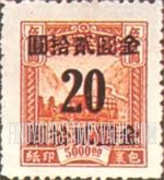 FindYourStampsValue: PARCEL POST: Post truck, Surcharged in Black - 包装印纸: 黑色套印的邮政卡车