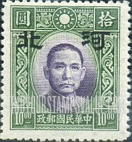 FindYourStampsValue: Japanese Occupation of Hopei (North China): Dr. Sun Yat-sen, Overprinted - 日本占领:河北 (华北):孙中山:加盖“河北”邮票
