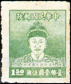 FindYourStampsValue: Cheng Ch’eng-kung (Koxinga) - 郑成功 ( 国姓爷)