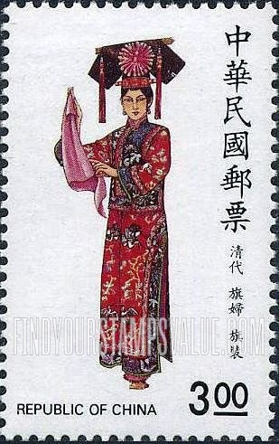 FindYourStampsValue: Folk Costumes: Wife of a Ch’ing Dynasty Manchu Bannerman - 中华传统服饰: 清代, 旗妇旗装