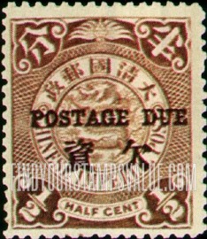 FindYourStampsValue: POSTAGE DUE: Regular Issue of 1902-03, Overprinted in Black - 欠资: 黑色套印的1902 - 03年的定期发行