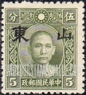 FindYourStampsValue: Japanese Occupation of Shantung (North China): Dr. Sun Yat-sen, Overprinted - 日本占领:山东 (华北):孙中山:加盖“山东”邮票