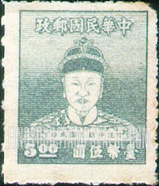 FindYourStampsValue: Cheng Ch’eng-kung (Koxinga) - 郑成功 ( 国姓爷)