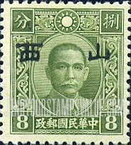 FindYourStampsValue: Japanese Occupation of Shansi (North China): Dr. Sun Yat-sen, Overprinted - 日本占领:山西 (华北):孙中山:加盖“山西”邮票